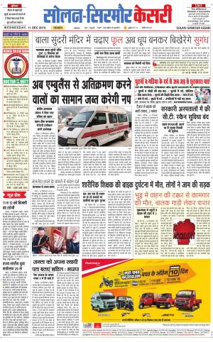 Solan sirmour kesari