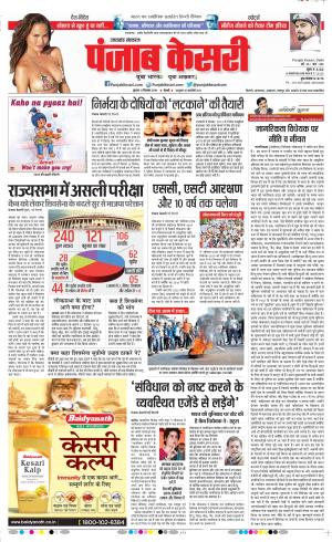 11-12-2019 Punjab Kesari Uttrakhand Main