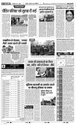 Shamli - Punjab Kesari