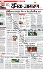 Dainik Jagran