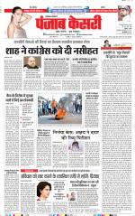 Lucknow - Punjab Kesari