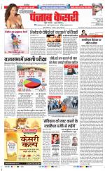 Karnal - Punjab Kesari