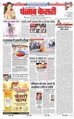 Ghaziabad - Punjab Kesari