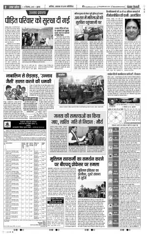 11-12-2019 Punjab Kesari Bulndsahar
