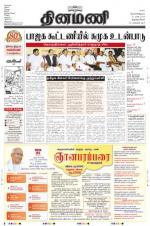 Dinamani -Tirunelveli