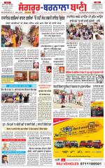 Sangrur -  Barnala Bani