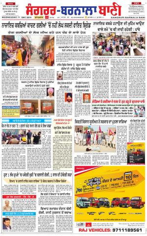 Sangrur - Barnala Bani