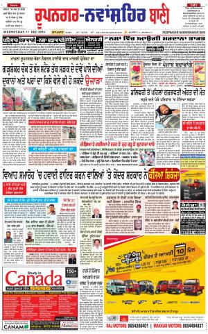 Roopnagar- Shaheed Bhagat Singh Nagar Bani