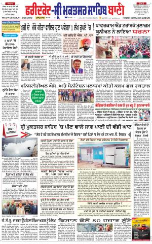 Faridkot - Sri Muktsar Sahib Bani