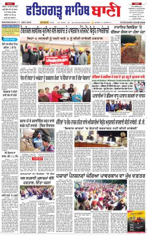 Fatehgarh Sahib Bani