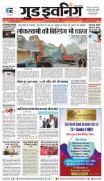 GOOD EVENING CITY INDORE