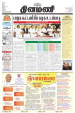 Dinamani - Dharmapuri