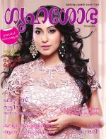 Grihshobha Malayalam