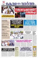 Kerala Vartha