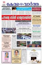 Kerala Vartha