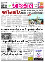 Bhavnagar