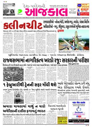 BHAVNAGAR