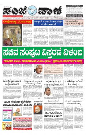 11-12-2019 kalburgi news