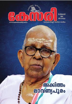  View Kesari Weekly -13 December 2019