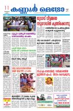 KannurMetronewspaper
