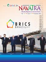 Edristi Monthly Current Affairs English