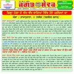 Jagat Sewak Digital Edition