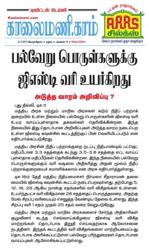 Kaalaimani Dec 12, 2019