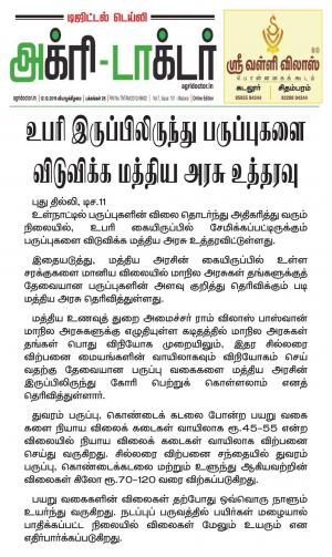 Agridoctor Dec 12, 2019