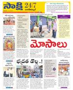 Nagarkurnool District