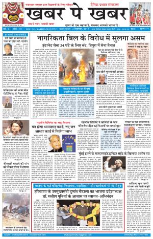 khabarpekhabar3