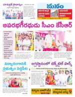 Warangal/Janagam/jayasankar/Mahaboobabad