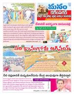 Karimnagar/siricilla/Jagityala