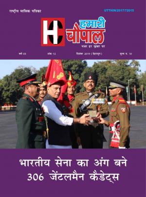 Year- 2, Issue- 12, 08 December 2019