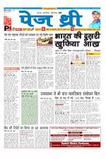 Page Three Newspaper