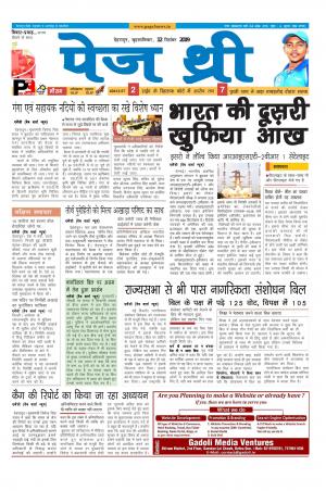 Page Three 12 December 2019