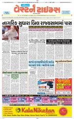 Gandhinagar Guj. - Discontinued
