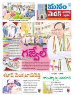 Medak/Sangareddy/Siddipeta