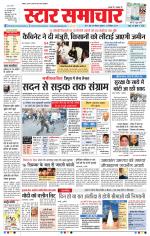 Star Samachar Bhopal