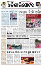Odisha Reporter