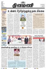 Dinamani - New Delhi