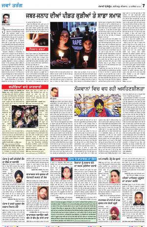 Jawan_12_December_2019