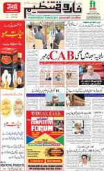 farooqui Tanzeem- Patna