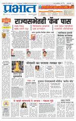 पुणे जिल्हा आवृत्ती