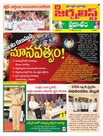 The Journalist Telugu Daily - PRAKASAM Tabloid