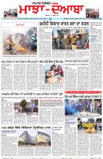 Punjabi Tribune (Majha/Doaba)