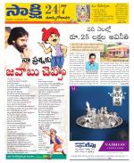 East Godavari District