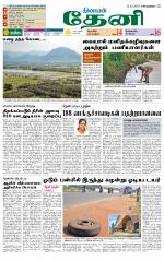 Theni-Madurai Supplement