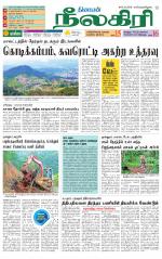 Nilgiri-Coimbatore Supplement