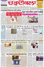 Chardikla epaper