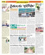 East Godavari Divisions